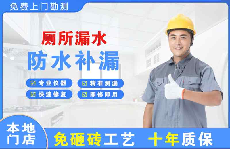 湖州厕所漏水维修